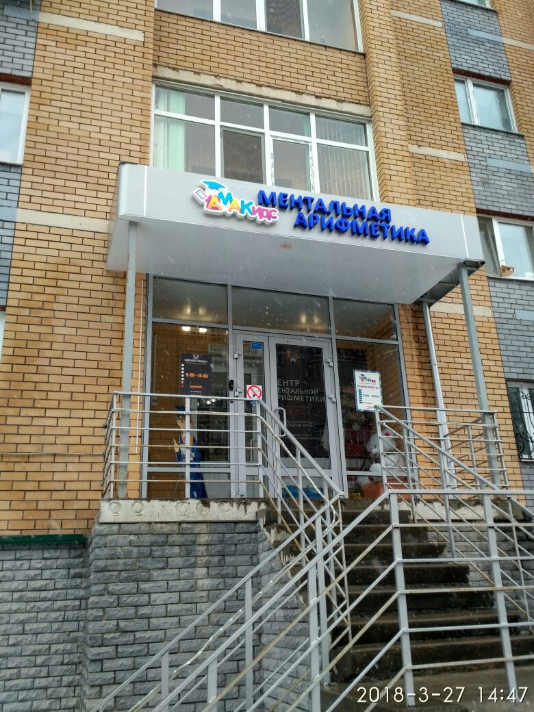 ул. Адоратского, 1